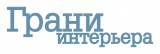 Логотип Грани интерьера Издательский дом "ГРани"
