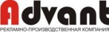Логотип АДВАНТ, рекламно-производственная компания Рекламно-производственная компания