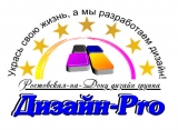 Логотип Дизайн-Pro Ростовская-на-Дону дизайн группа