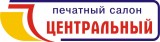 Логотип Центральный печатный салон