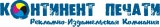 Логотип Континент Печати Рекламно-Издательская Компания