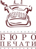 Логотип БЮРО ПЕЧАТИ центр оперативной полиграфии