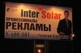 01 ADV РА InterSolar Total рекламное агентство полного цикла Логотип 01 ADV РА InterSolar Total рекламное агентство полного цикла